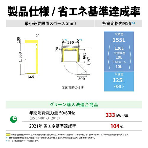 SHARP プラズマクラスター冷蔵庫 SJ-PD28J-W