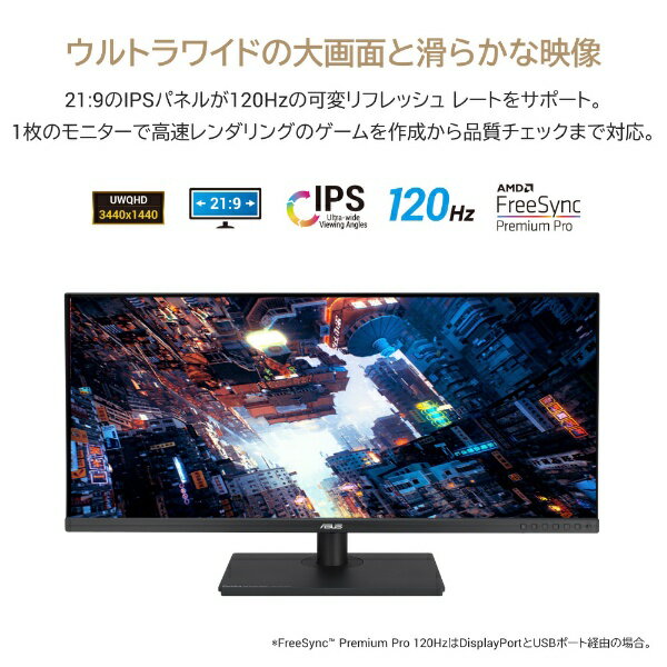 ASUS モニター PA348CGV