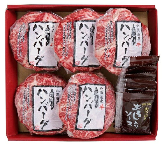 肉の山本 北海道産牛 霜降りハンバーグセット