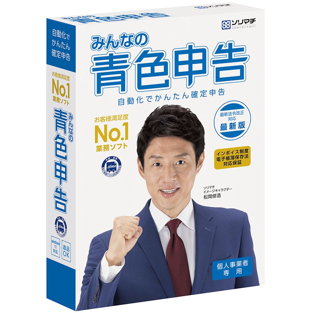 楽天市場】弥生 やよいの青色申告 22 通常版 | 価格比較 - 商品