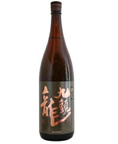 九頭龍 燗たのし 1800ml