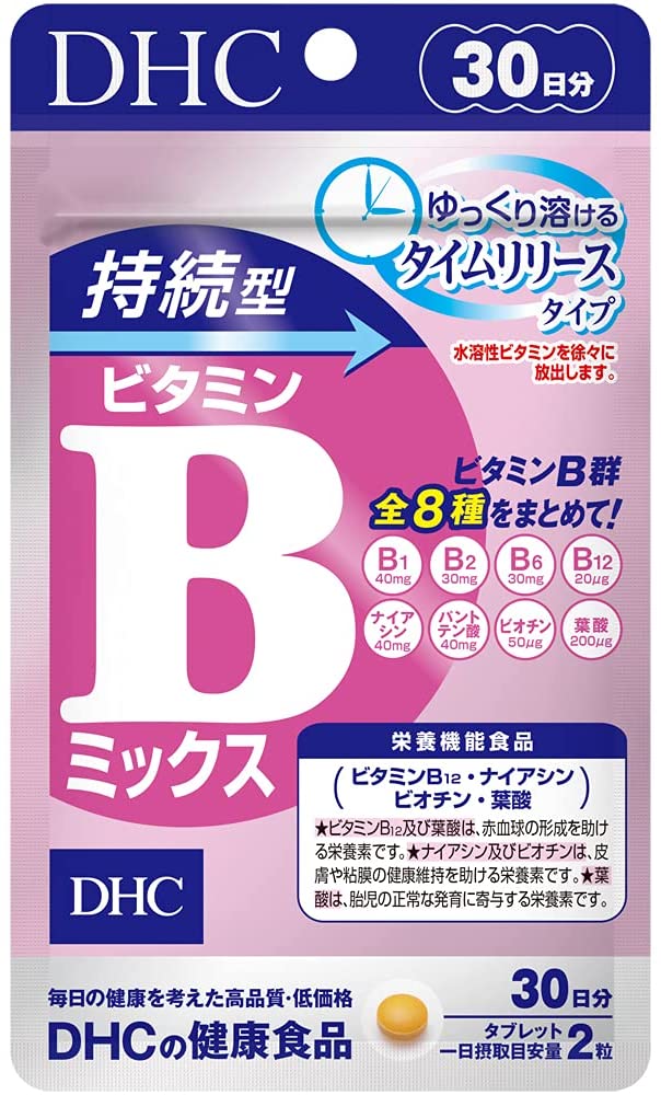ディーエイチシー DHC 持続型ビタミンBミックス 30日分 サプリメント dhc タイムリリース ビタミンb ビタミンb群 美容 錠剤 ビタミン剤