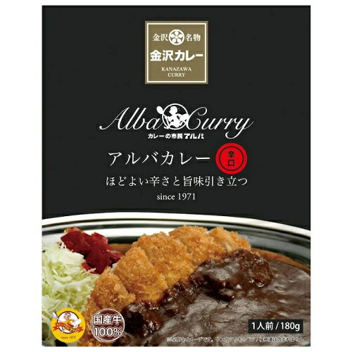 KGF アルバカレー 辛口 180g