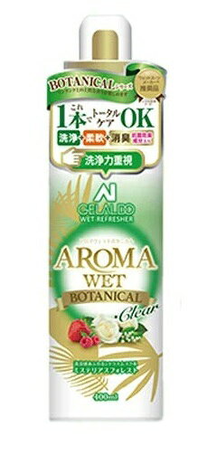 GELALDO AROMA WET BOTANICAL ウエットスーツ用洗剤 Clear ミステリアスフォレスト 400ml