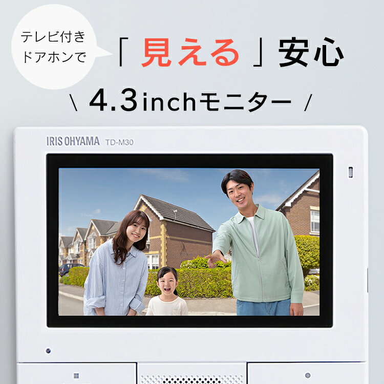 アイリスオーヤマ テレビドアホン TD-SM3010-WSH