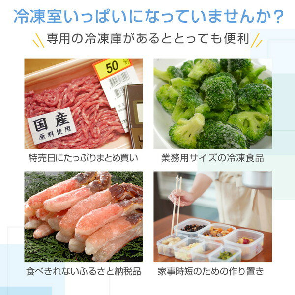 maxzen 上開き冷凍庫 JF066ML01WH