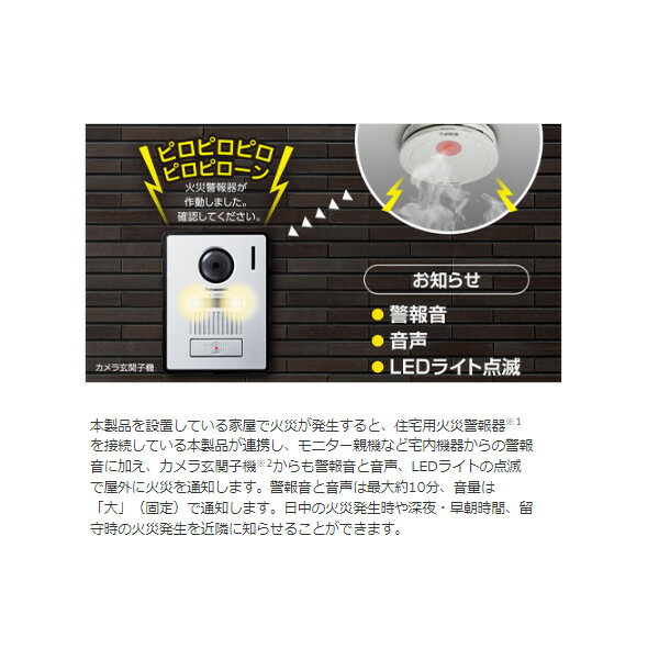 Panasonic どこでもドアホン VL-SWE310KFA