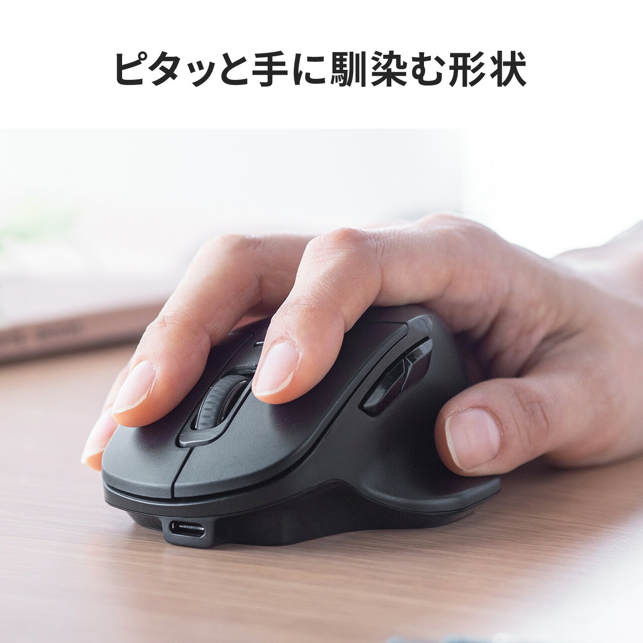 充電式ワイヤレスマウス EZ4-MAWBT175
