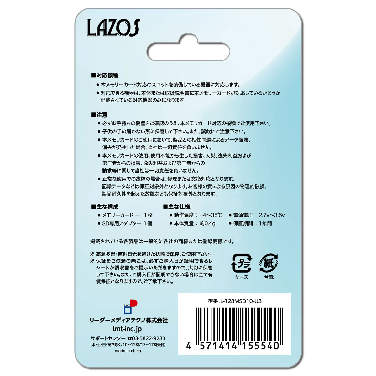 Lazos microSDXCメモリーカード 128GB L-B128MSD10-U3