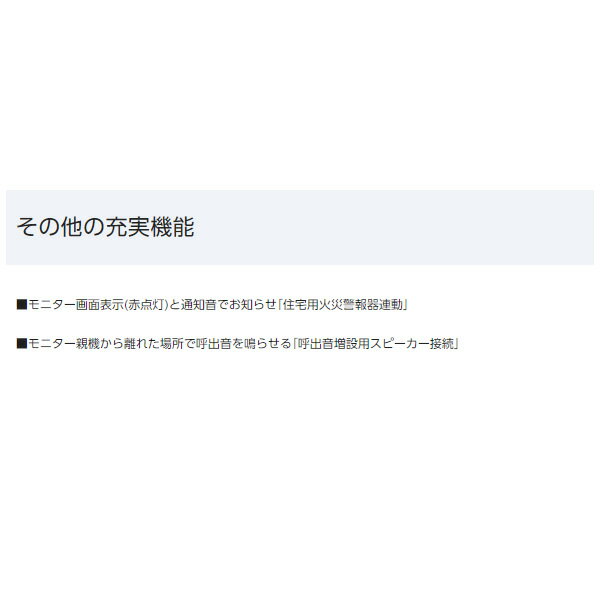 Panasonic テレビドアホン VL-SE50KPA