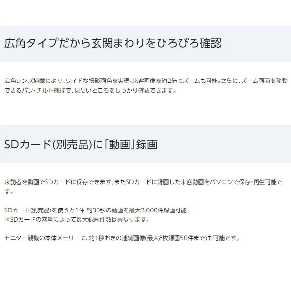 Panasonic テレビドアホン VL-SE50KPA