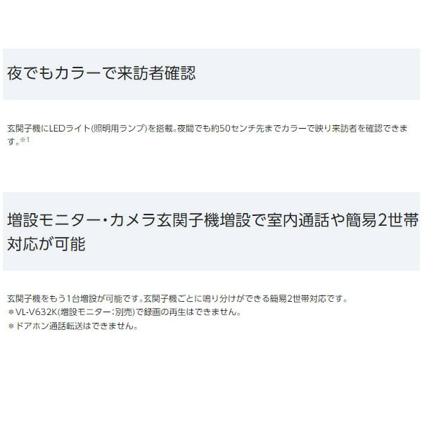 Panasonic テレビドアホン VL-SE50KPA
