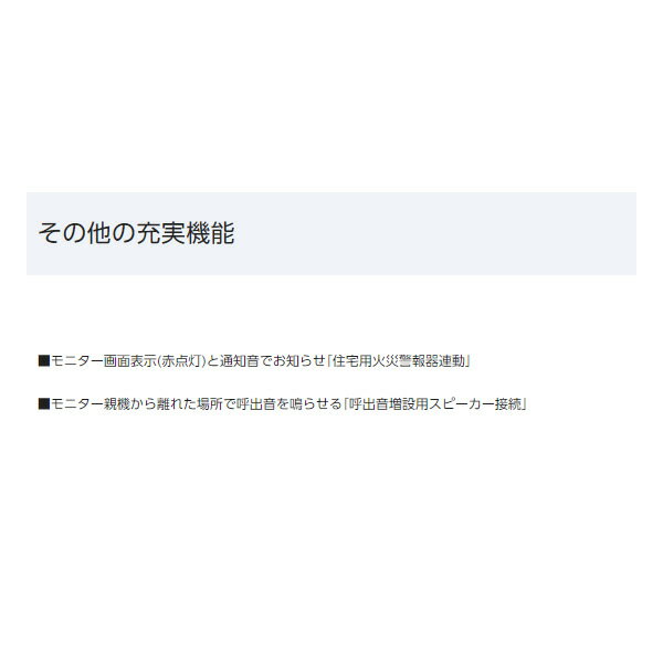 Panasonic テレビドアホン VL-SE50KFA