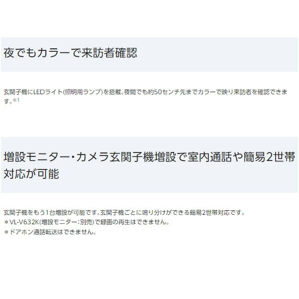 Panasonic テレビドアホン VL-SE50KFA