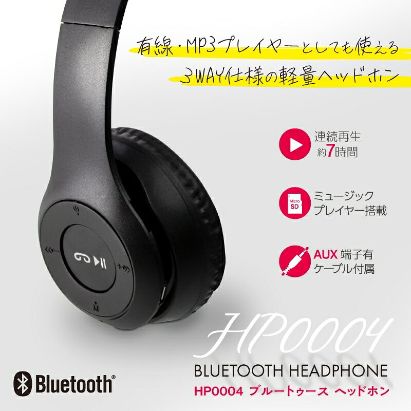 楽天市場】エール RiC ワイヤレスヘッドホン 折りたたみ式 HP0004