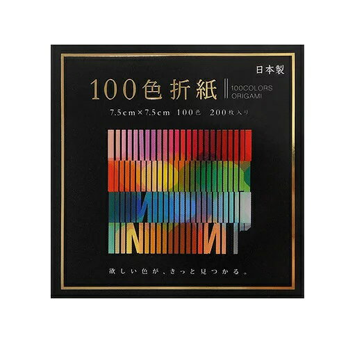 楽天市場】ショウワノート グリム 100色おりがみ 23-1170 | 価格比較