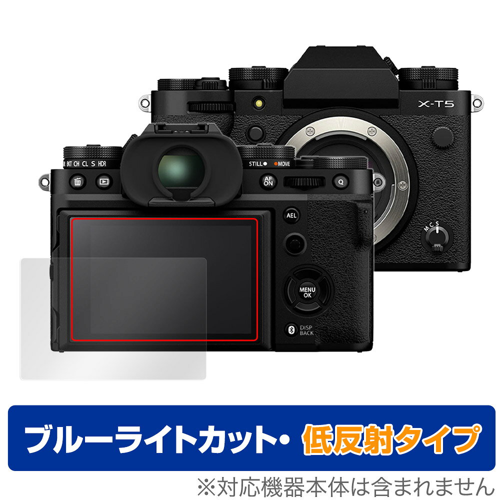 OverLay Eye Protector 低反射 for FUJIFILM ミラーレスデジタルカメラ X-T5 ODFUJIFILMXT5/12