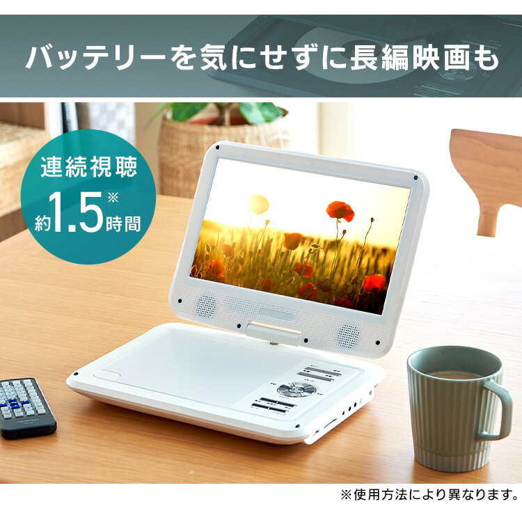 ワイルドカード 10.1インチ 液晶ポータブルDVDプレーヤー FV-P1013B