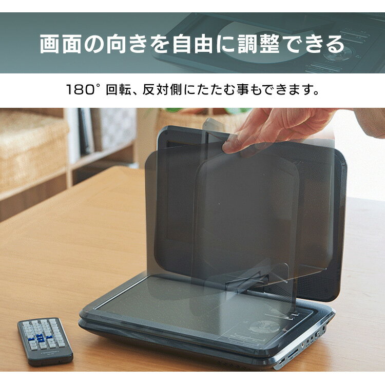 ワイルドカード 10.1インチ 液晶ポータブルDVDプレーヤー FV-P1013B