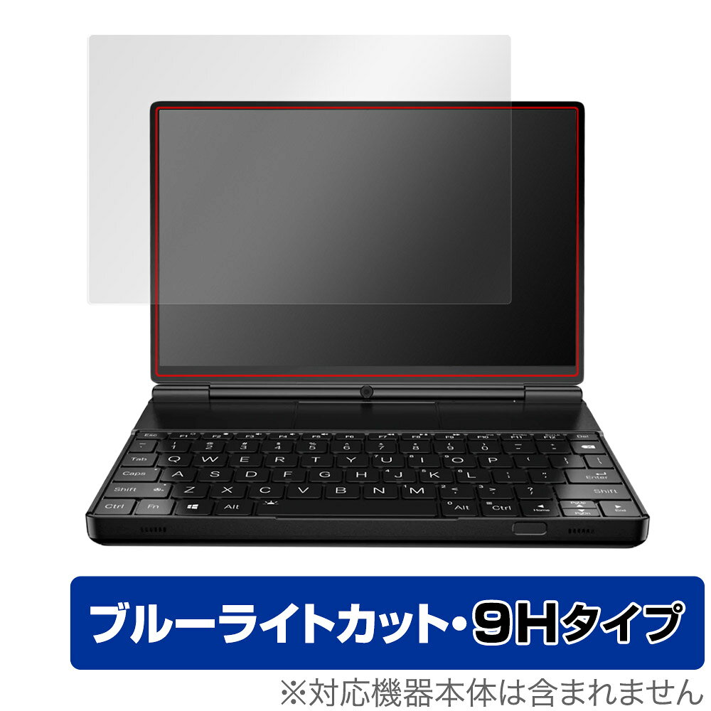 OverLay Eye Protector 9H for GPD WIN Max 2 (2.5D ディスプレイモデル) O9HEGPDWINMAX2NEW/2