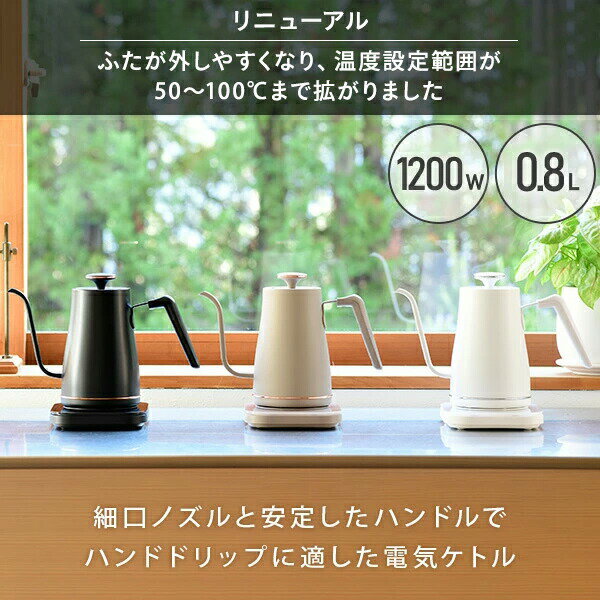 YAMAZEN 電気ケトル 0.8L EGL-C1281(BB)