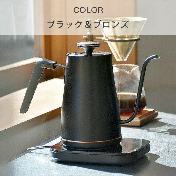 YAMAZEN 電気ケトル 0.8L EGL-C1281(BB)