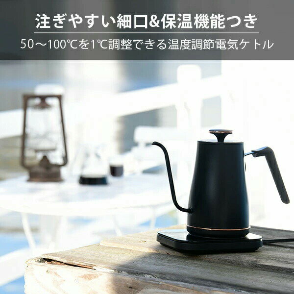 YAMAZEN 電気ケトル 0.8L EGL-C1281(BB)