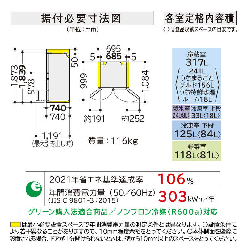 HITACHI 617L 6ドア冷蔵庫 R-HWC62T(W)