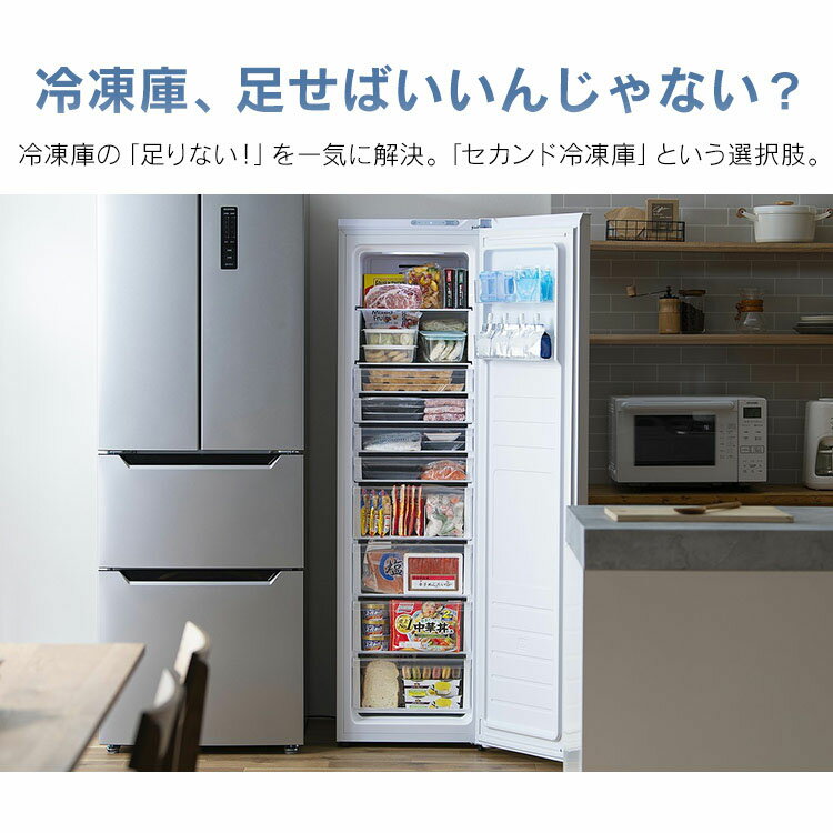 IRIS 冷凍庫 前開き 195L IUSN-20A-W