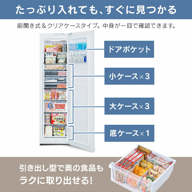 IRIS 冷凍庫 前開き 195L IUSN-20A-W