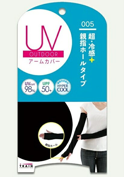 トレイン　COOL＆UV　アームカバー　ブラック　8点セット 楽天市場】トレイン トレイン｜TRAIN 女の欲望 COOL＆UVアームカバー