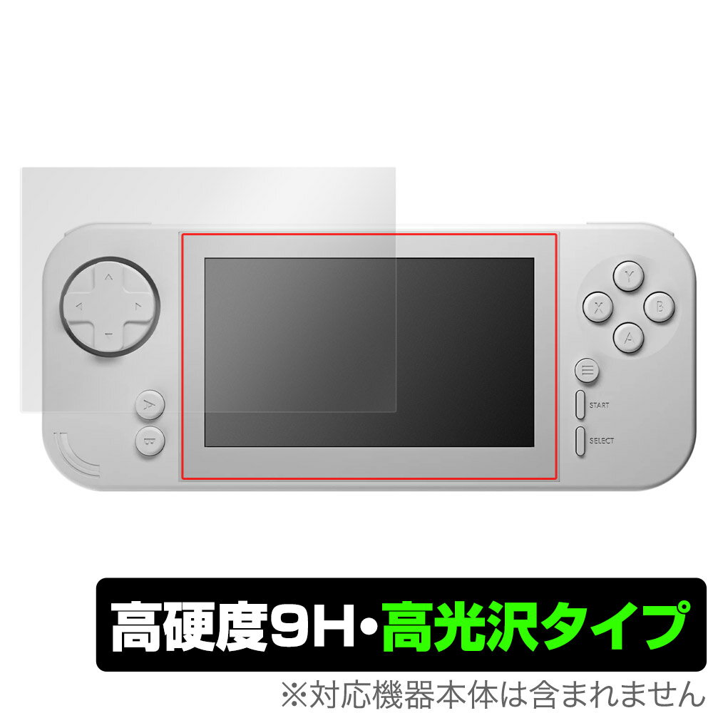 ミヤビックス OverLay 9H Brilliant for Blaze Entertainment EVERCADE EXP O9HBEVERCADEEXP/12