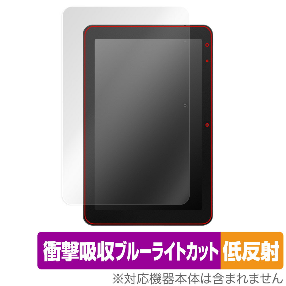 ミヤビックス OverLay Absorber 低反射 for スマイルタブレット4 (SZJ-JS203) OAST4SZJJS203/2