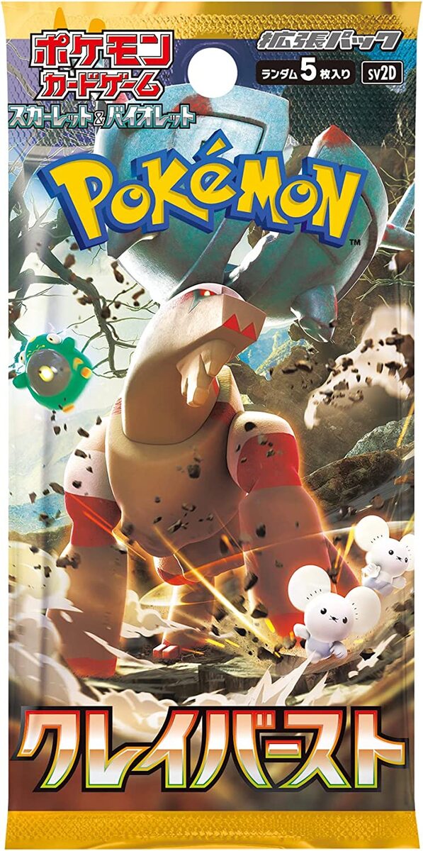楽天市場】ポケモン ポケモンカードゲーム ハイクラスパック