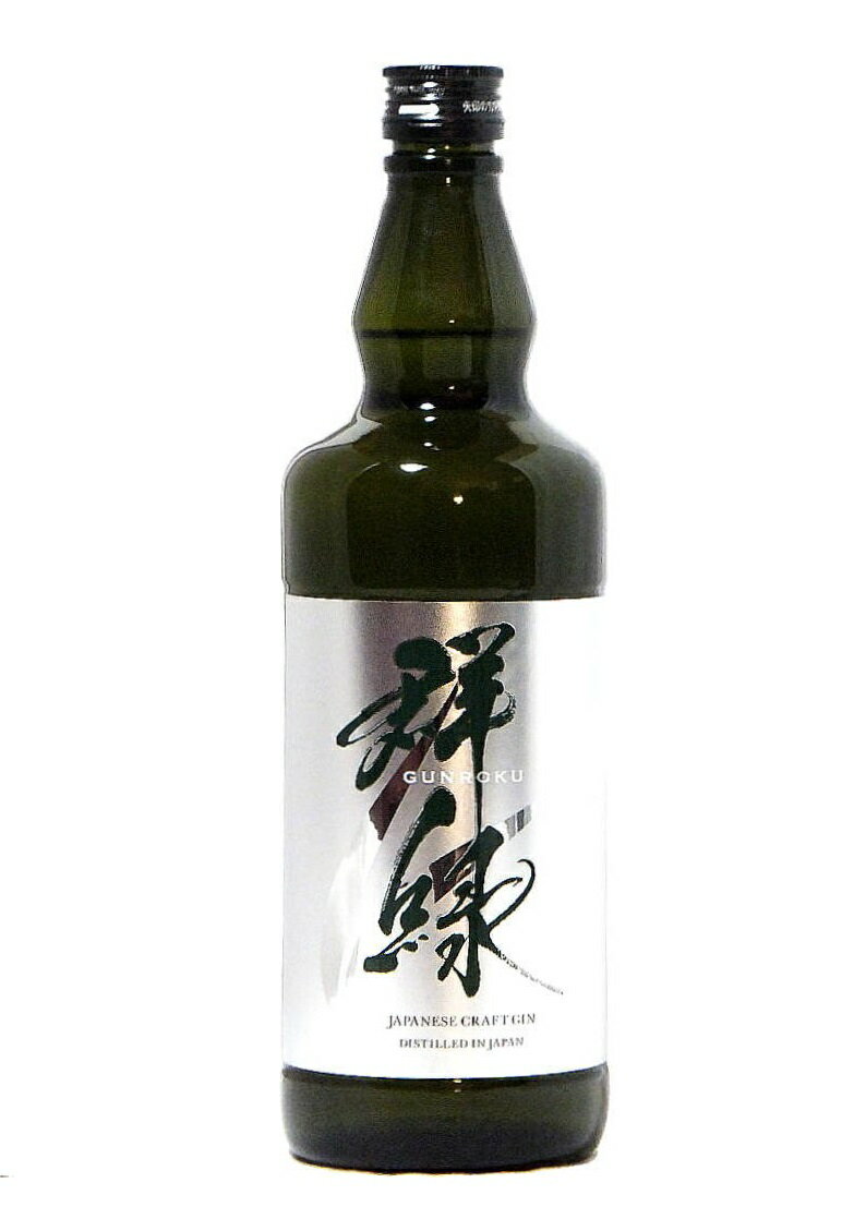 群緑 クラフトジン 720ml
