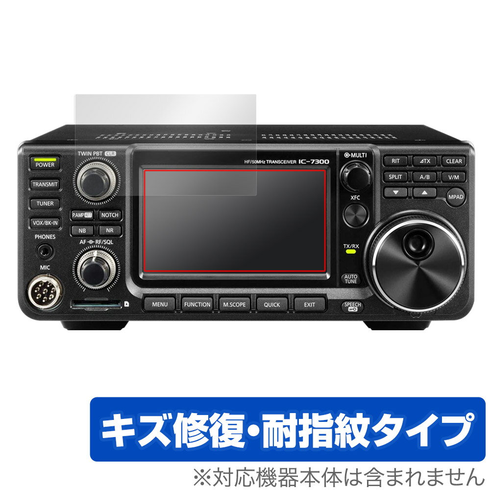 ミヤビックス OverLay Magic for icom IC-R8600 / IC-7300 / IC-705 / IC-9700 OMICOMICR86000/12