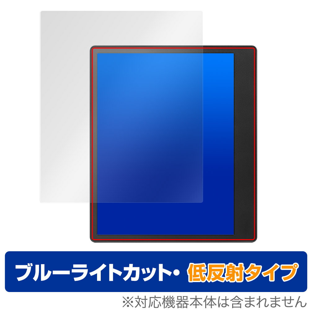 ミヤビックス OverLay Eye Protector 低反射 for Kobo Elipsa 2E ODKOBOELIPSA2E/2