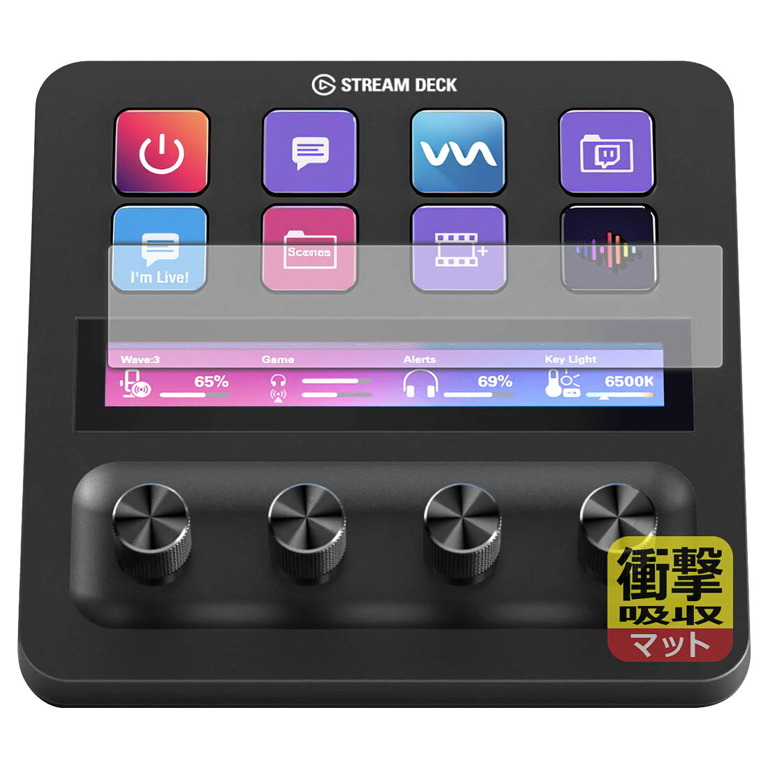 【本日のみ値下げ】未使用品【保護シール】Elgato Stream Deck 楽天市場】ユニバーサルシステムズ PDA工房 Elgato STREAM DECK + 対応