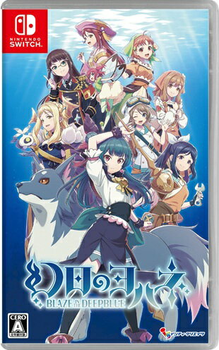 幻日のヨハネ −BLAZE in the DEEPBLUE−のパッケージ画像