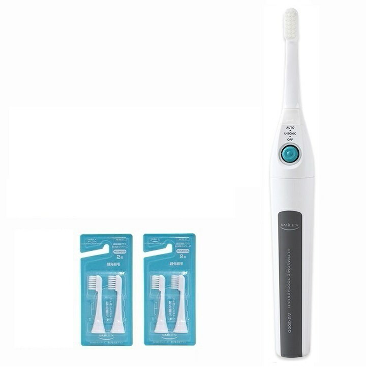 スマイルエックス 超音波歯ブラシ スマイルエックス AU-300D (グレータイプ)選べる2パック付 AU300G-2PS