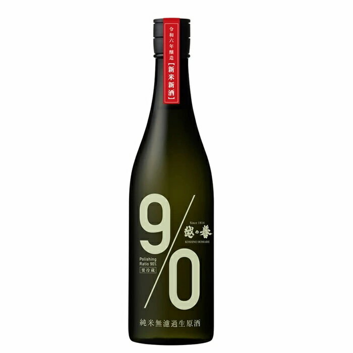 越の誉 90YELLOW キューマルイエロー 720ml