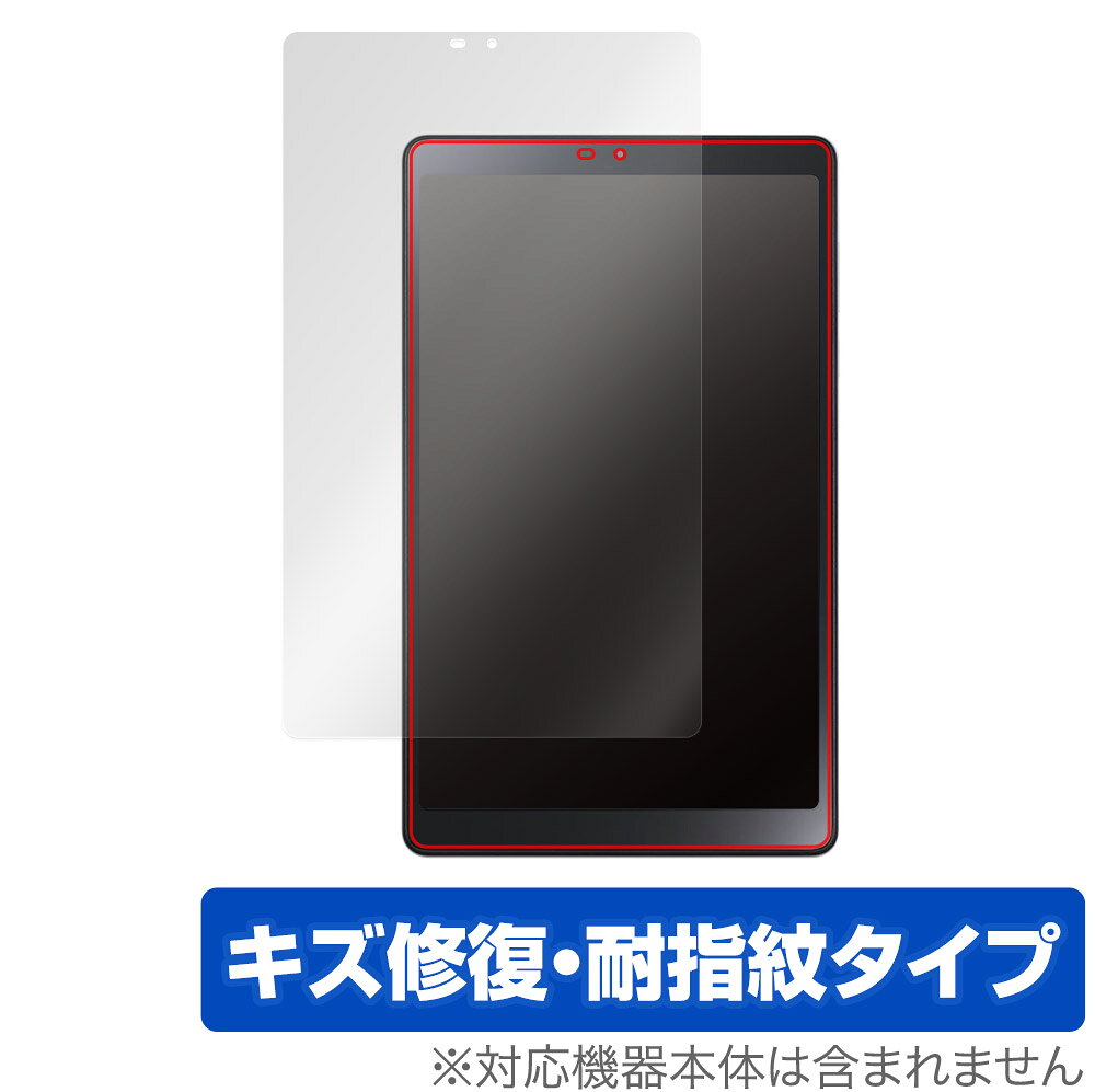 ミヤビックス OverLay Magic for LAVIE Tab T8 T0855/GAS / TAB08/H04 8型ワイド 2023年6月発売モデル OMLAVIETABT0855GAS/4