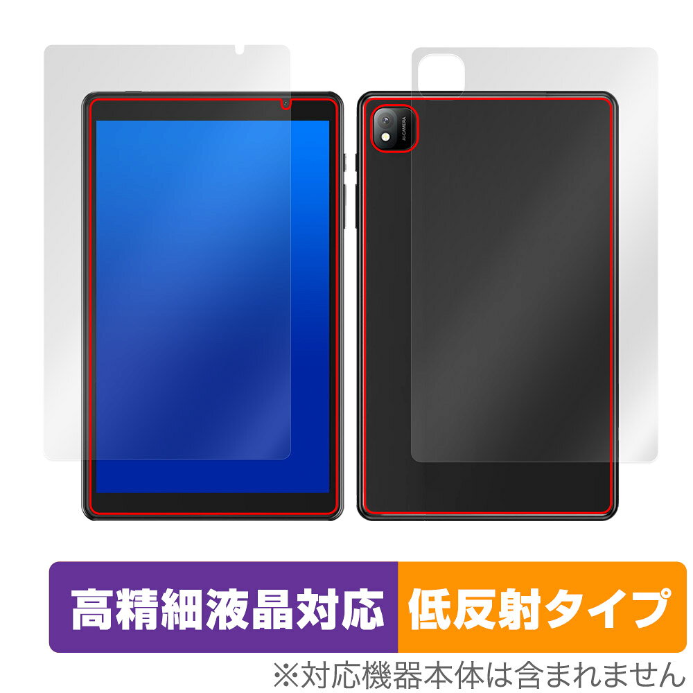 ミヤビックス OverLay Plus Lite for UAUU タブレット P30 表面・背面セット OTUAUUTABP30/S/4
