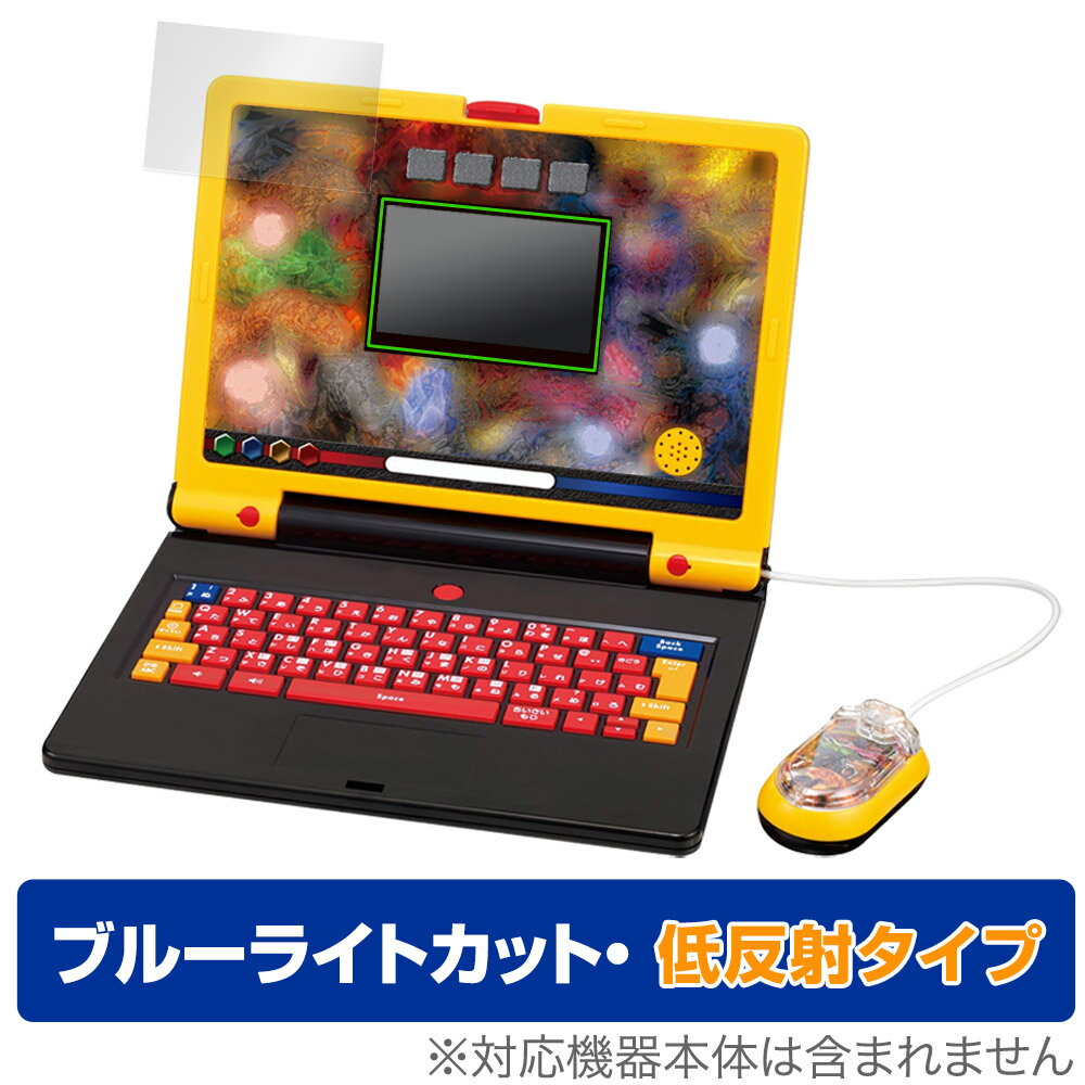 バンダイ 学びの最強王になれ！ 最強王図鑑パソコン (電子玩具