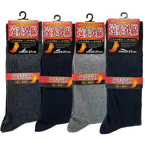 松村商事 足元本舗 紳士靴下