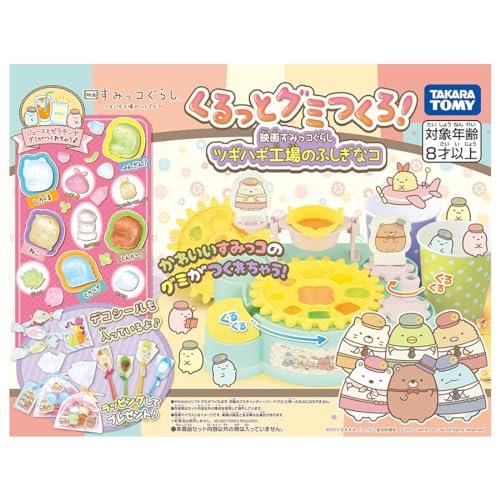 楽天市場】タカラトミー すみっコぐらし おうちで！グミ＆チョコ