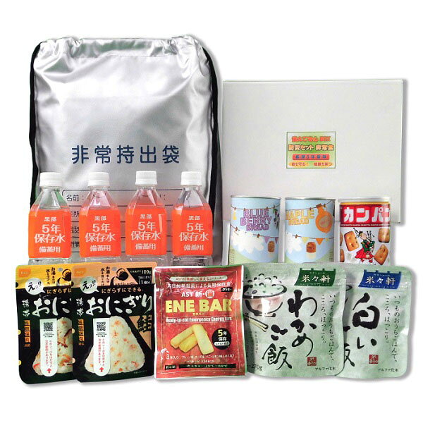 防災用品オシャレ 非常食 防災セット スタンダード R-040