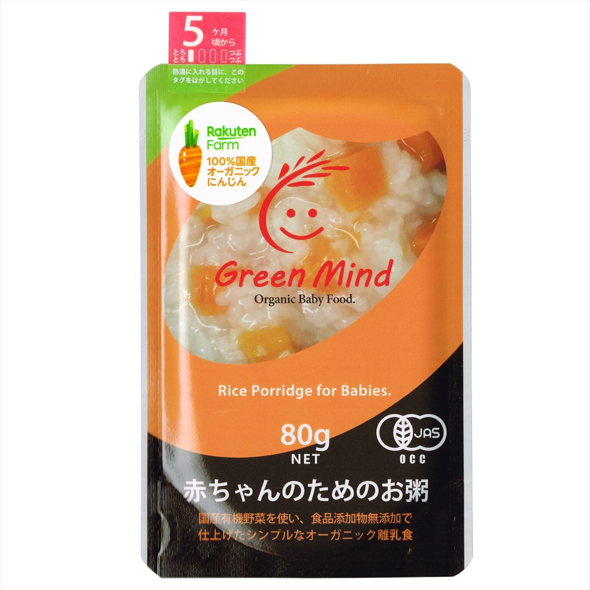 GreenMind 赤ちゃんのためのお粥 にんじん 5ヵ月頃から 80g x 5個 NA5-S