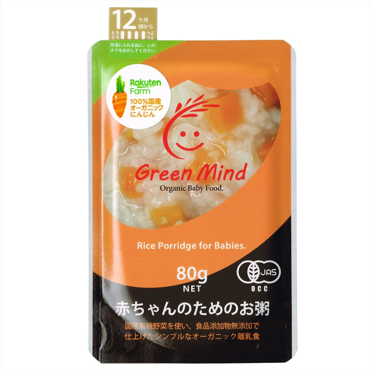 GreenMind 赤ちゃんのためのお粥 にんじん 12ヵ月頃から 80g x 5個 ND-5S
