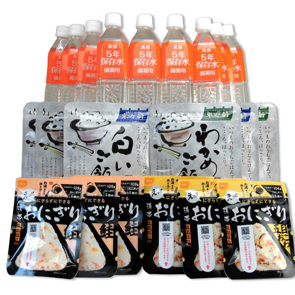 防災用品オシャレ 非常食 防災セット 1人用 3日分 R-046